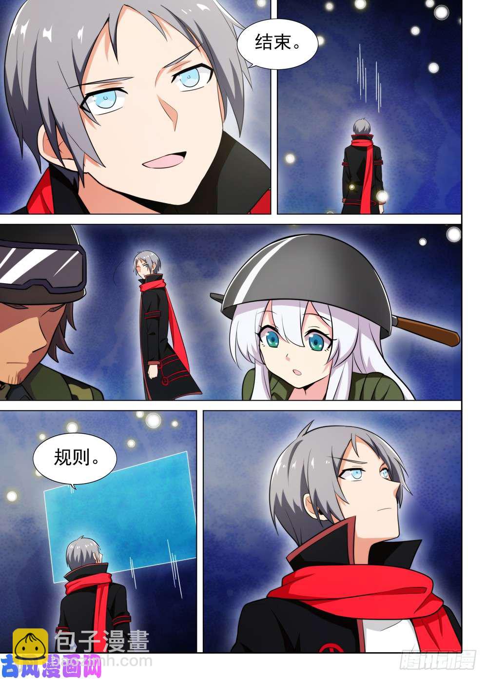 銀之守墓人 - 第496墓：卡boss - 4