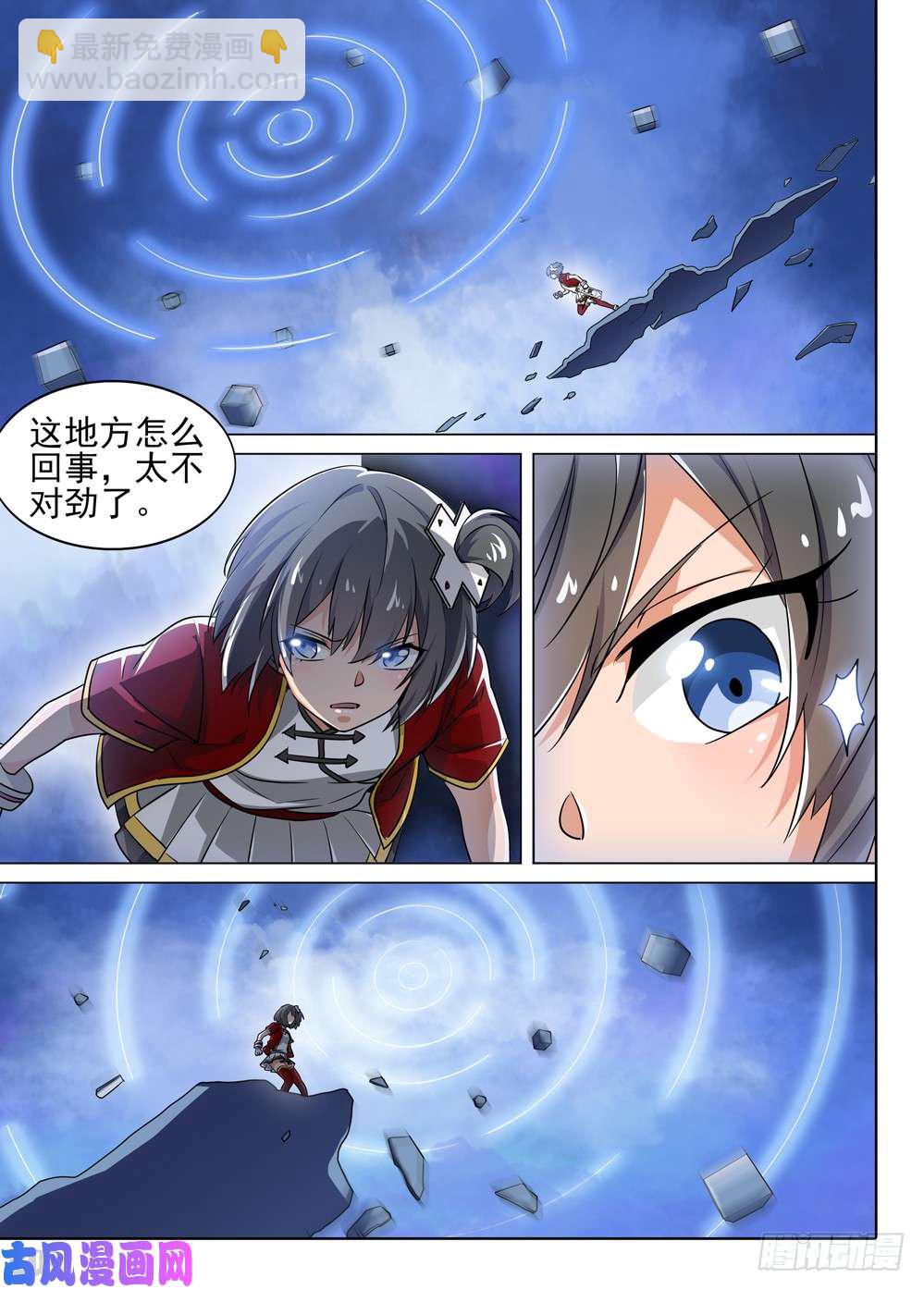 銀之守墓人 - 第498墓：數據庫 - 1