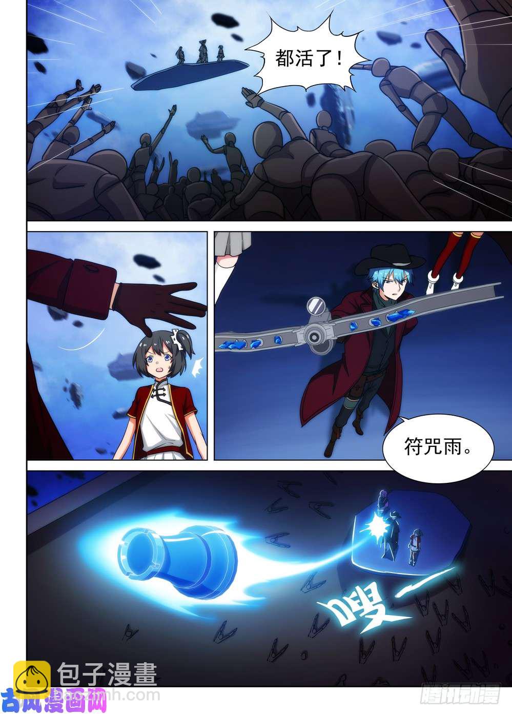 銀之守墓人 - 第498墓：數據庫 - 3