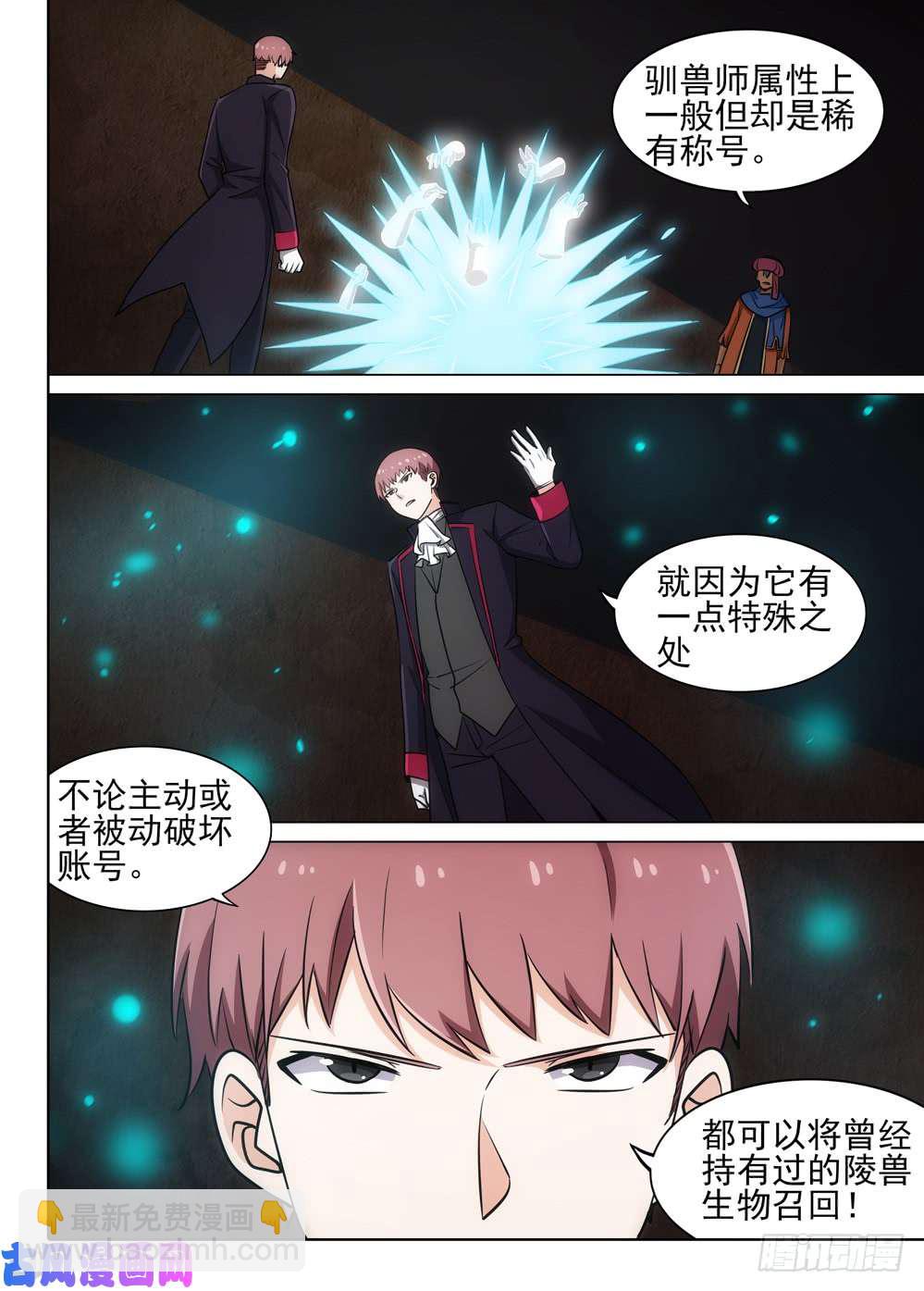 銀之守墓人 - 第500墓：纏鬥 - 2