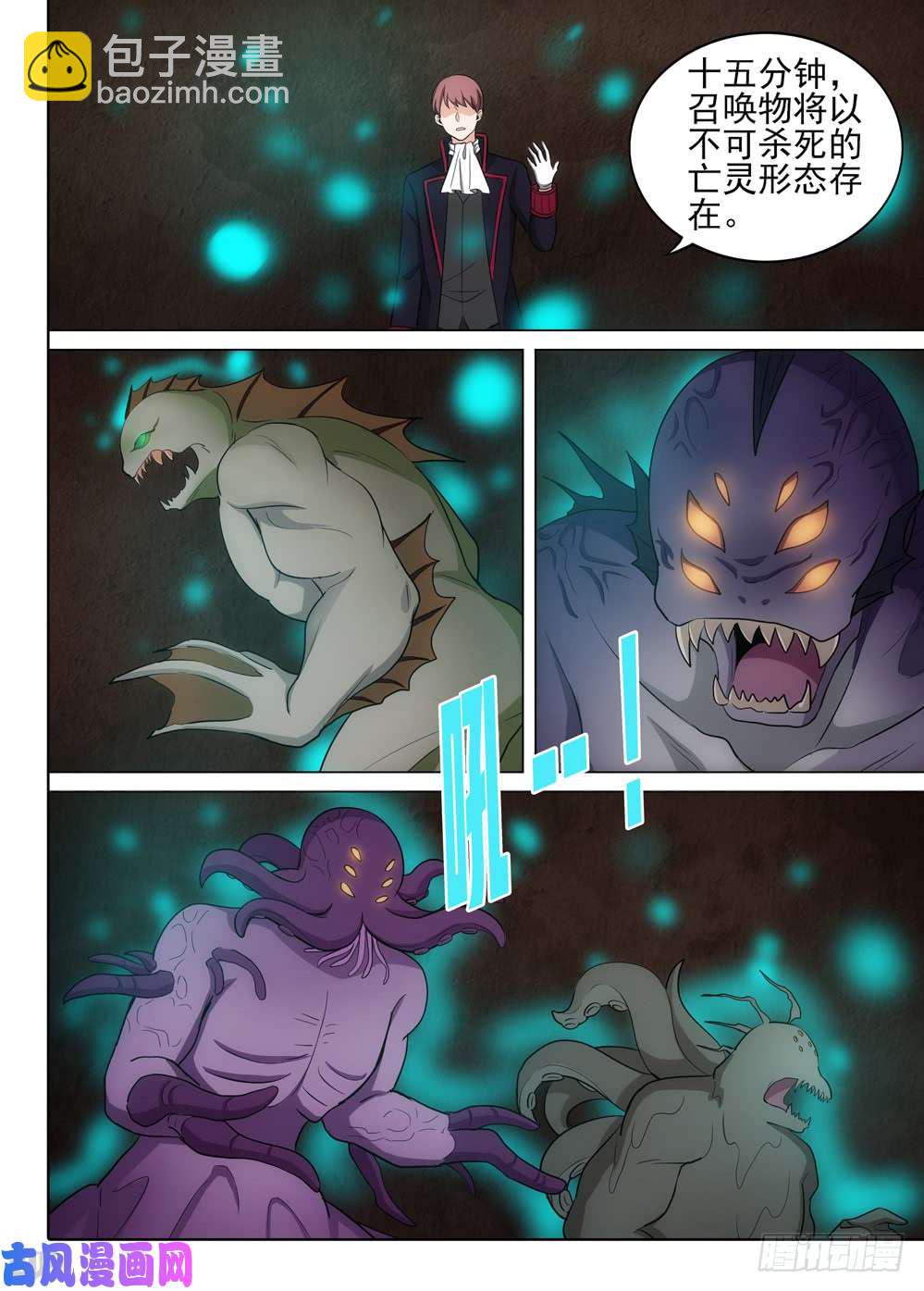 銀之守墓人 - 第500墓：纏鬥 - 1