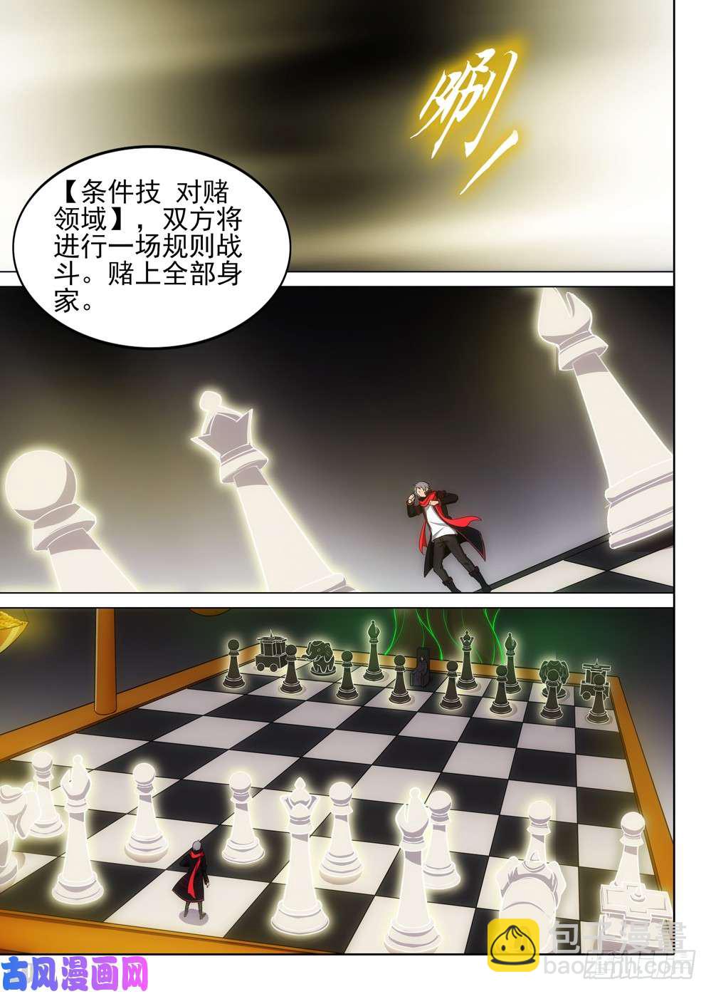 銀之守墓人 - 第504墓：棋局 - 3