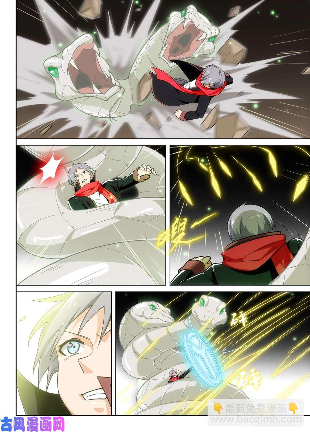 銀之守墓人 - 第504墓：棋局 - 2