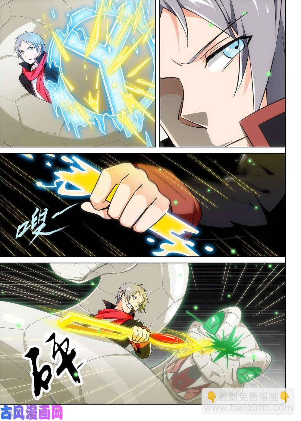 銀之守墓人 - 第504墓：棋局 - 3