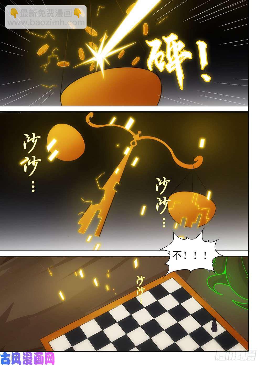 銀之守墓人 - 第506墓：逆轉 - 2