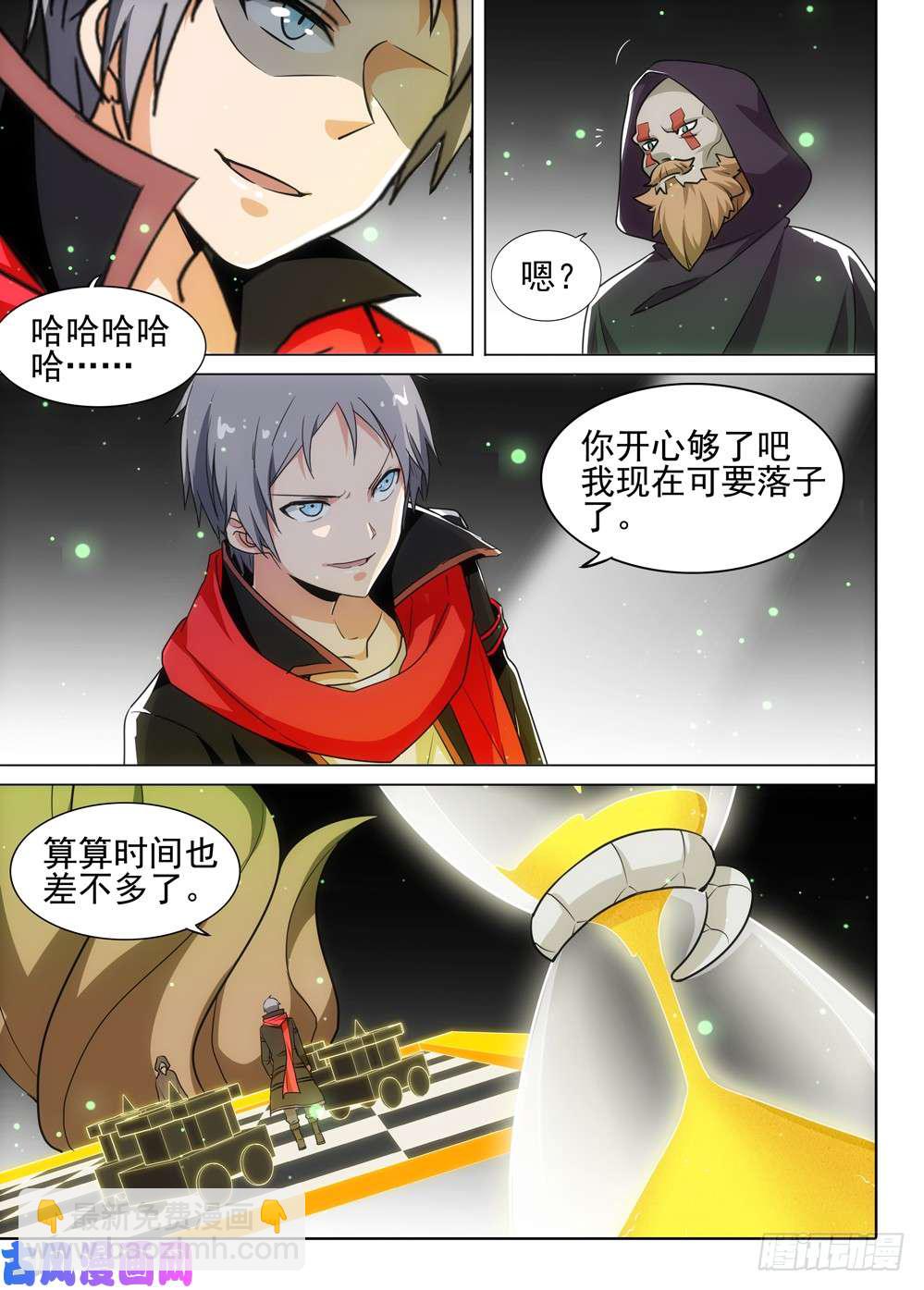 銀之守墓人 - 第506墓：逆轉 - 4