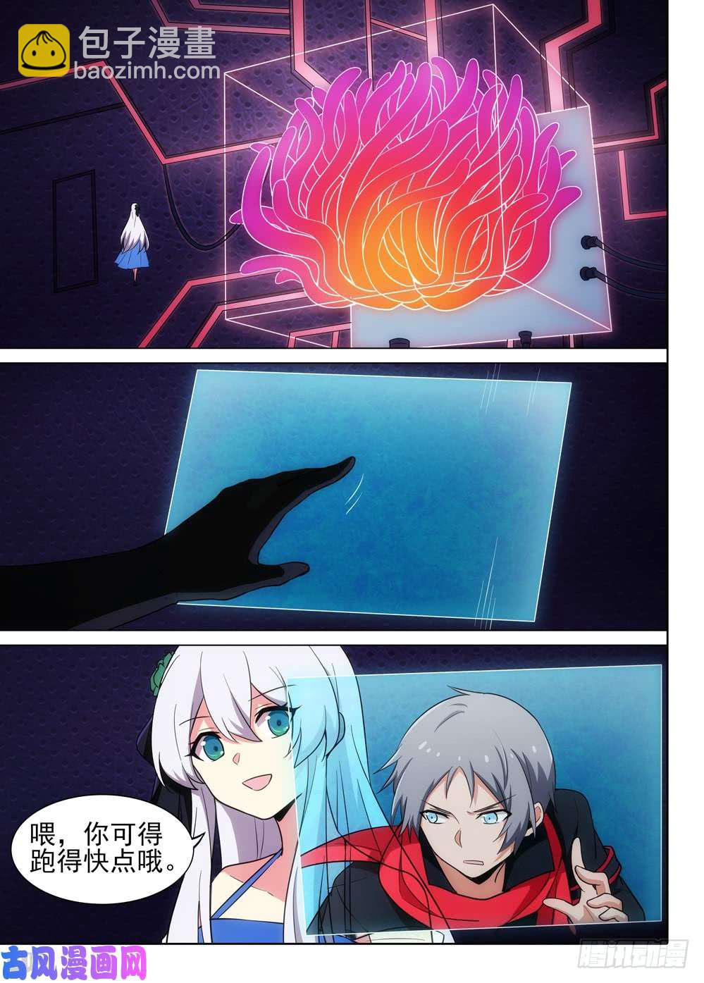 銀之守墓人 - 第508墓：破滅 - 4