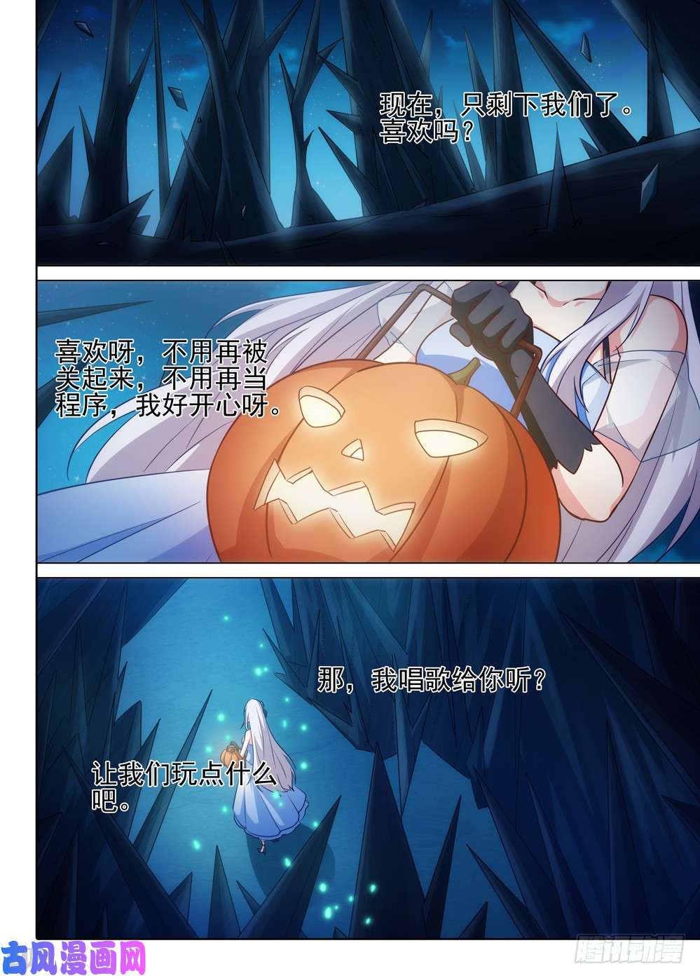 銀之守墓人 - 第510墓：落幕 - 1