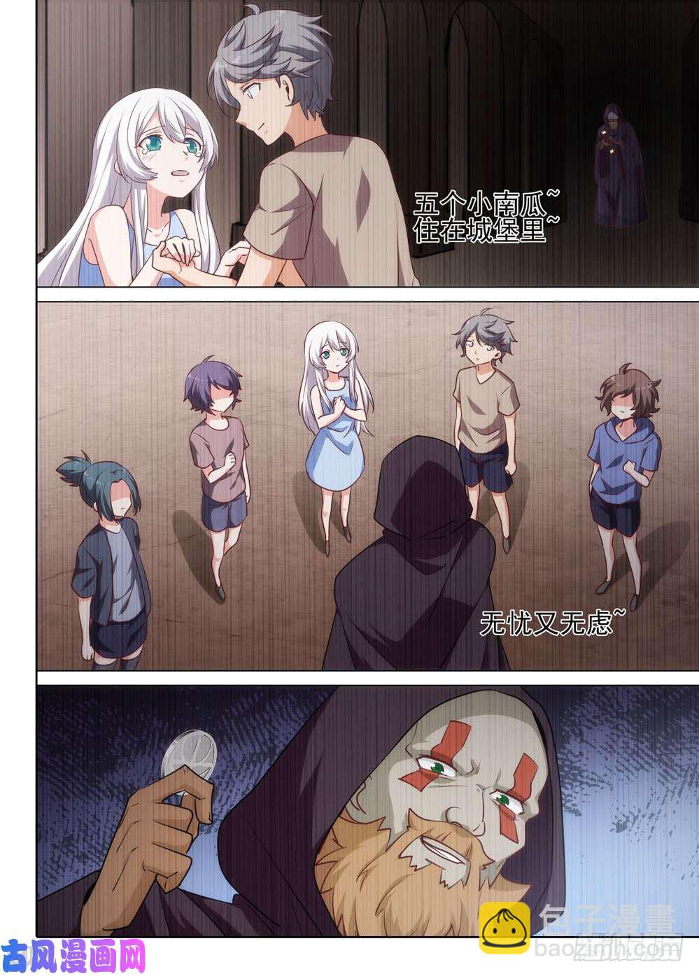 銀之守墓人 - 第510墓：落幕 - 3