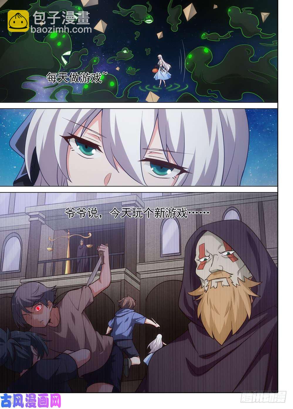 銀之守墓人 - 第510墓：落幕 - 4