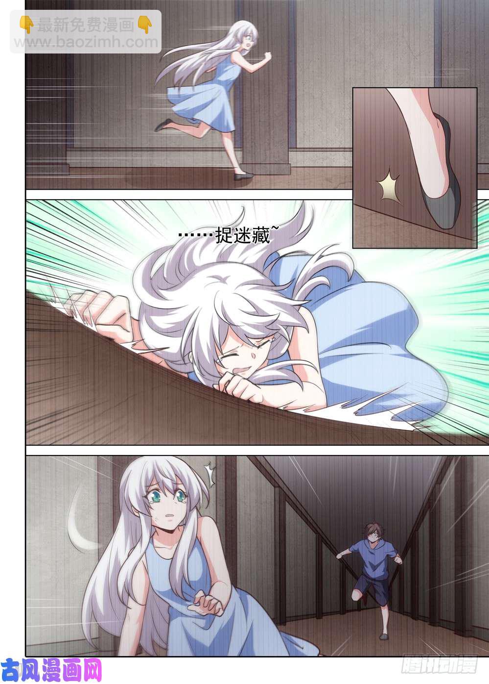 銀之守墓人 - 第510墓：落幕 - 1