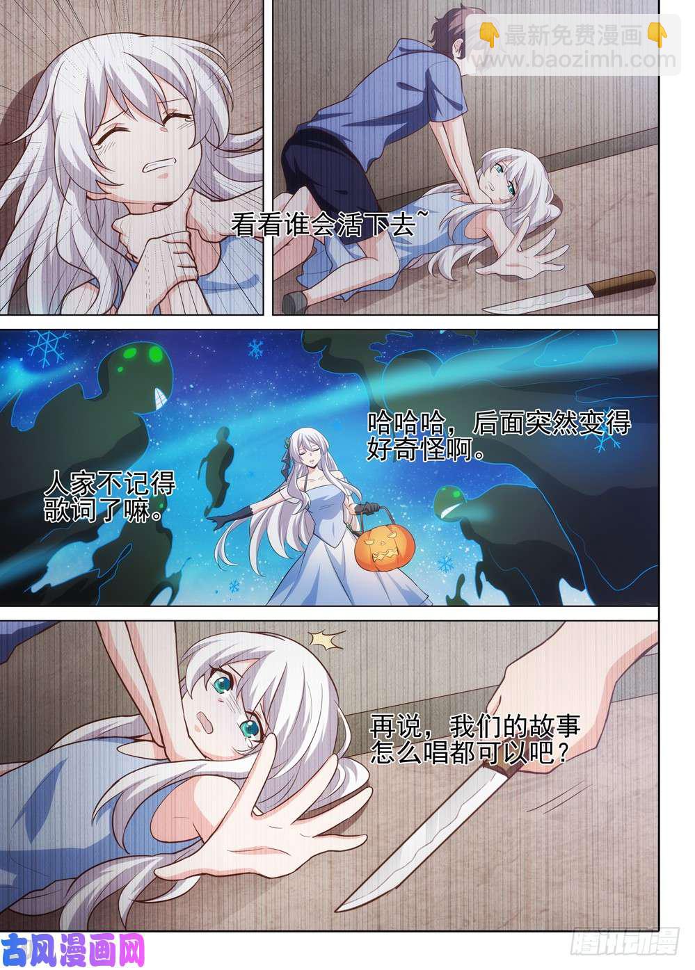 銀之守墓人 - 第510墓：落幕 - 2