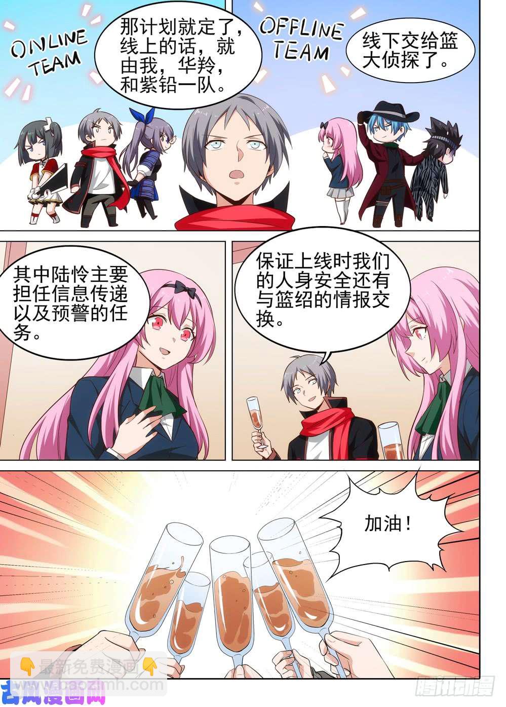 銀之守墓人 - 第514墓：意外的禮物 - 2