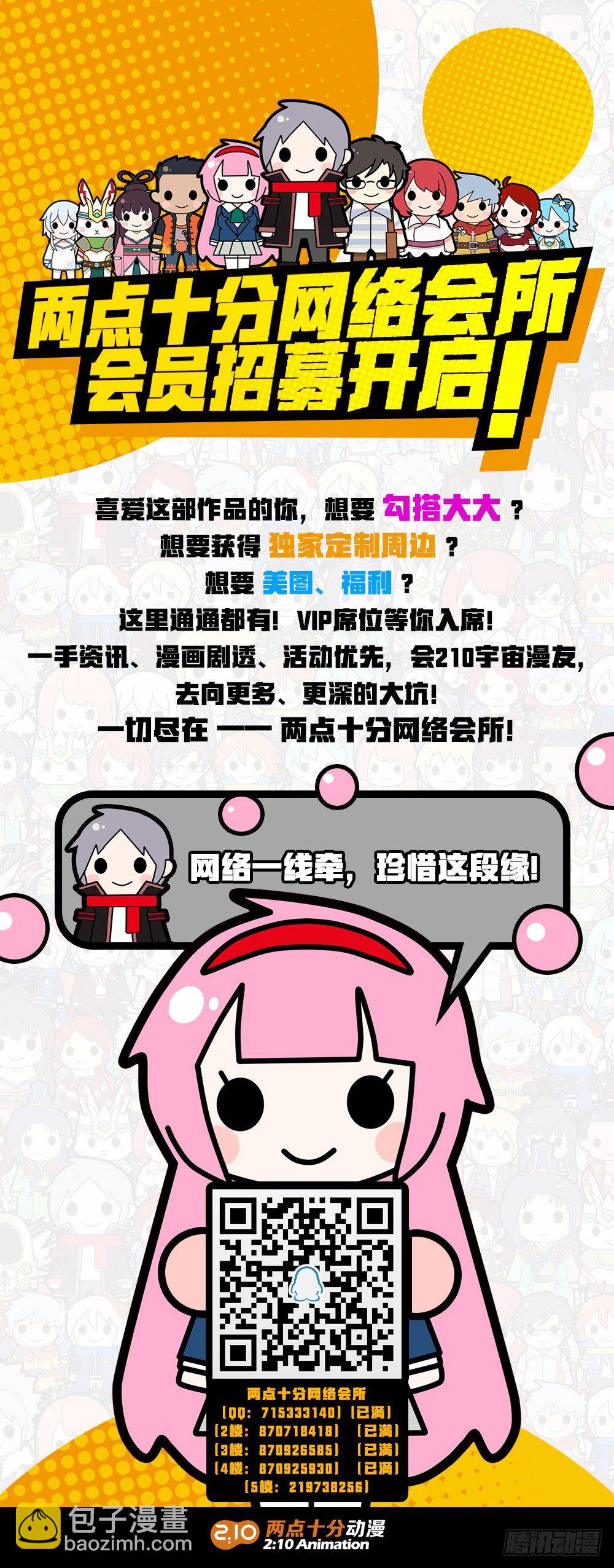 銀之守墓人 - 【中秋快樂】 - 1