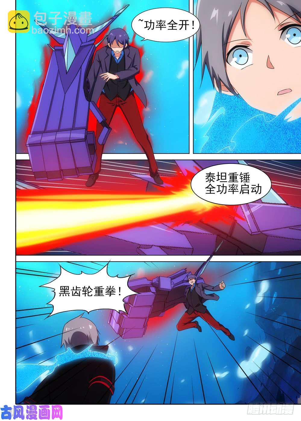 銀之守墓人 - 第522墓：陷阱 - 2