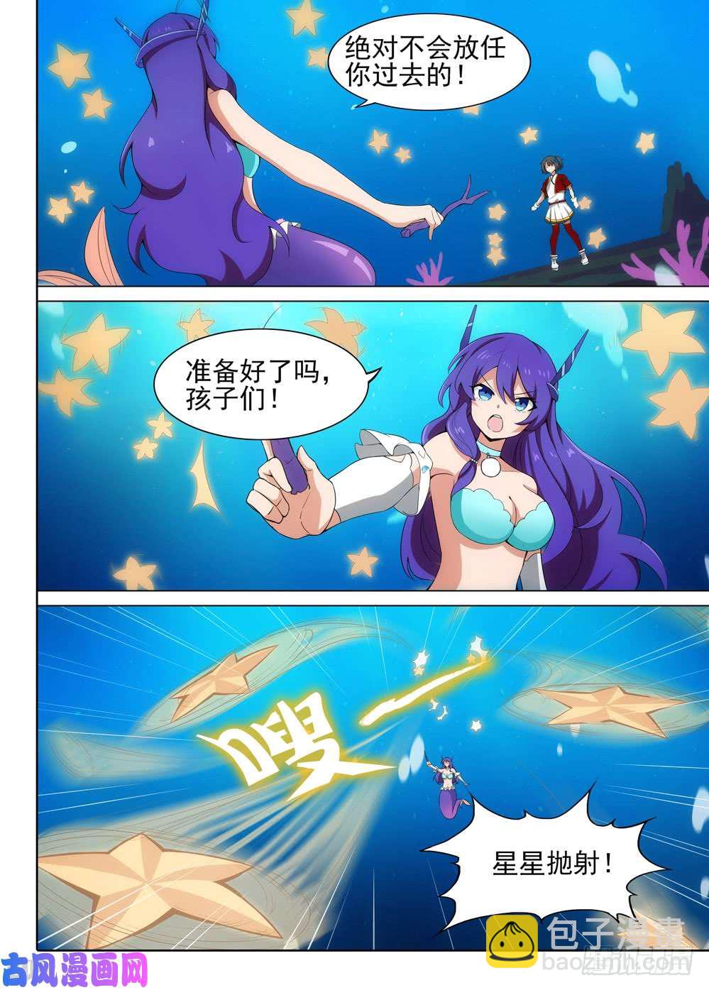 銀之守墓人 - 第522墓：陷阱 - 4