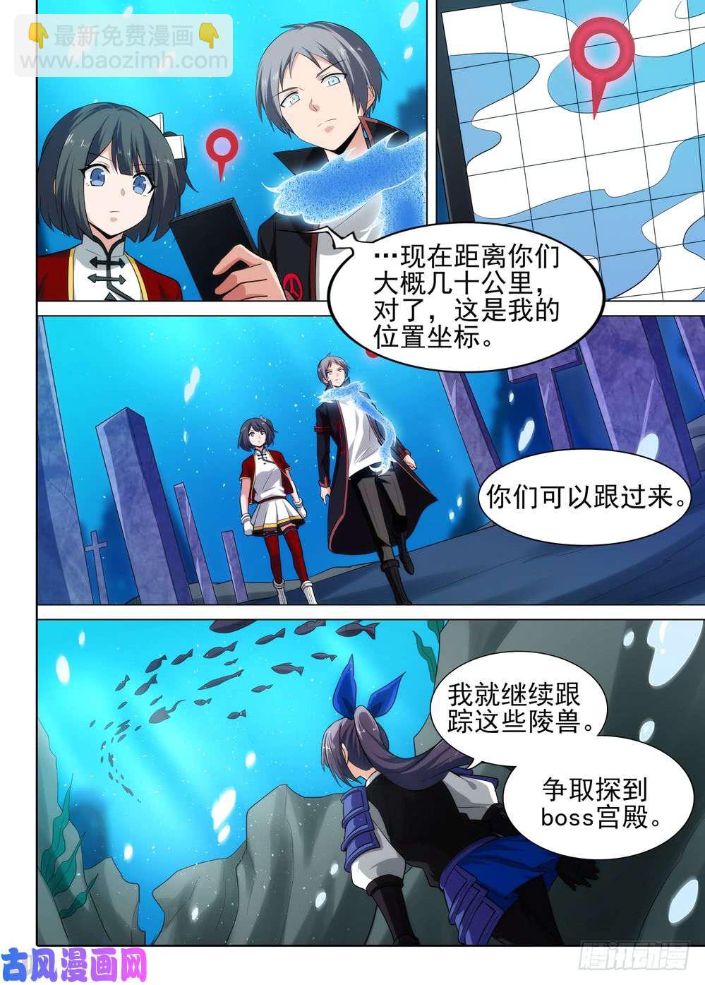 銀之守墓人 - 第524墓：意外的敵人 - 2