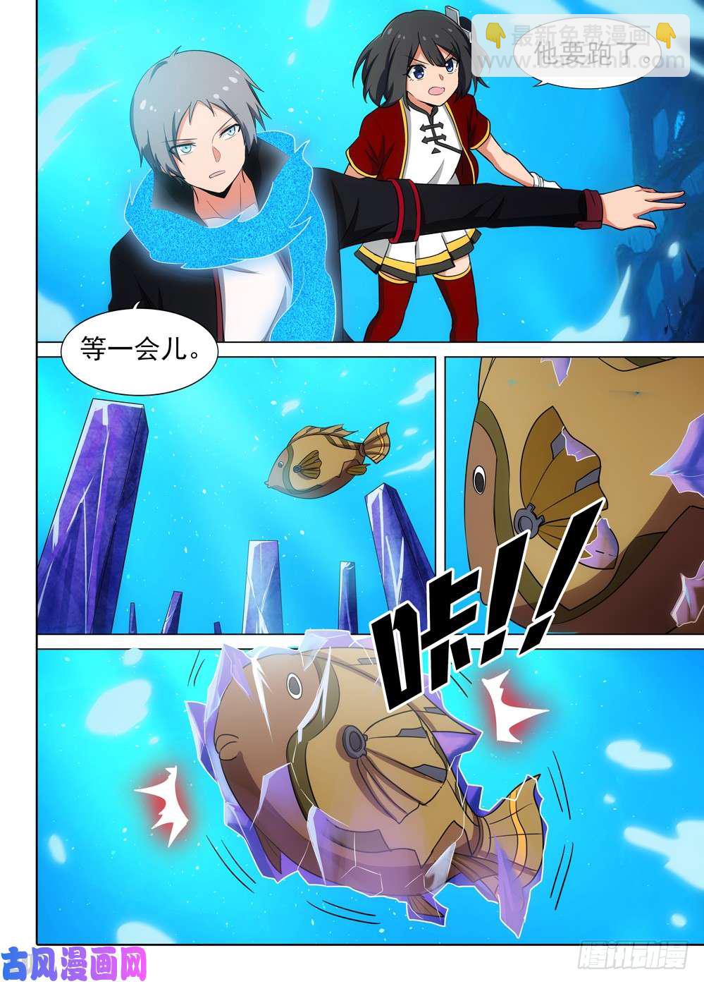 銀之守墓人 - 第524墓：意外的敵人 - 1