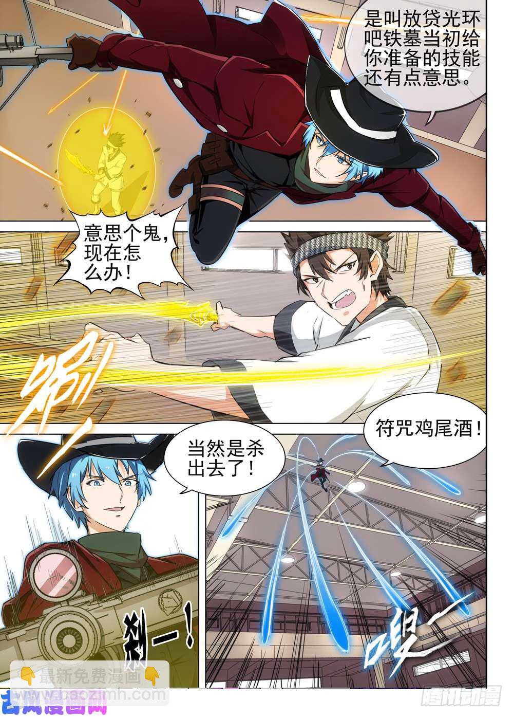 銀之守墓人 - 第526墓：訊問 - 1