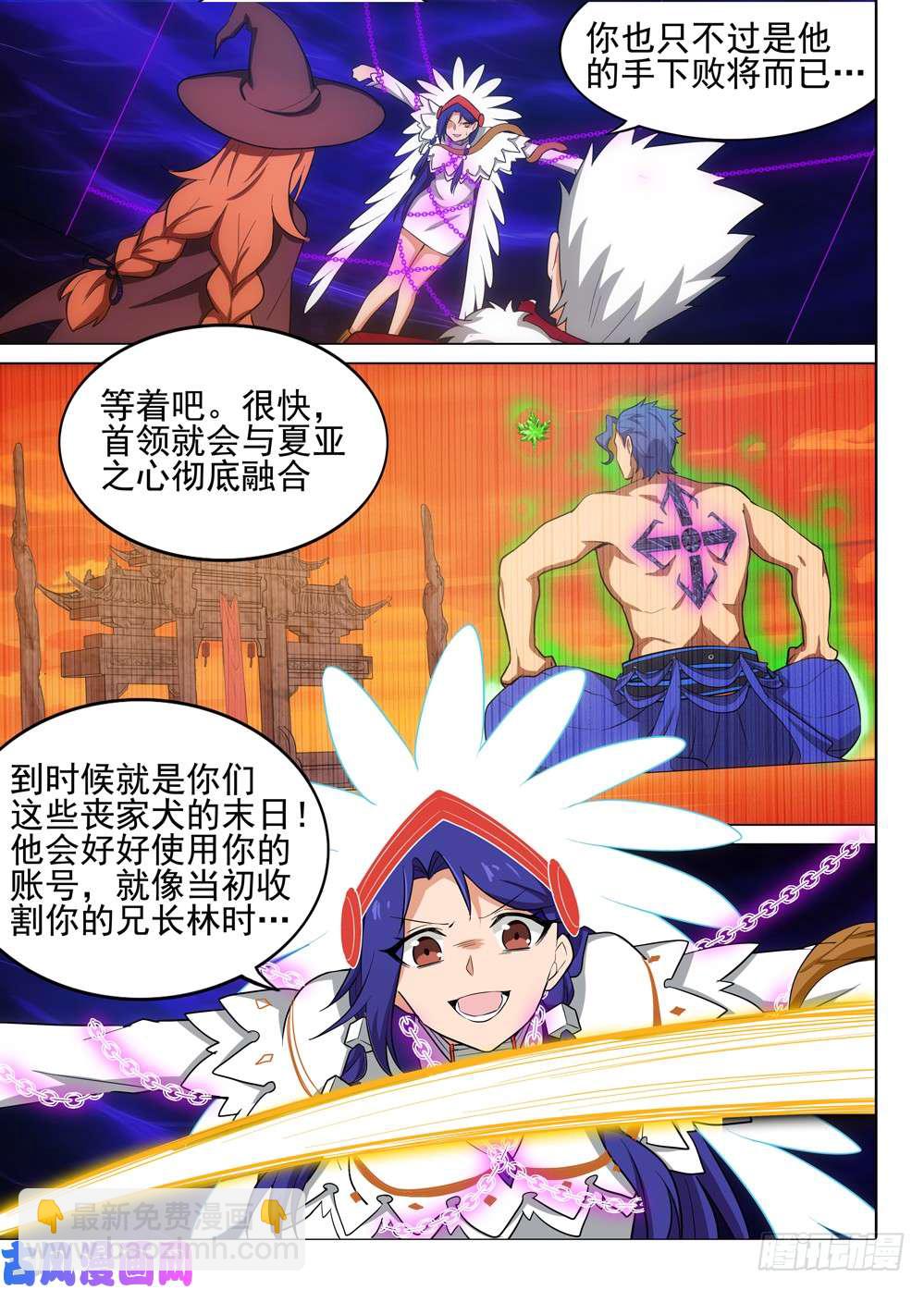 銀之守墓人 - 第526墓：訊問 - 1