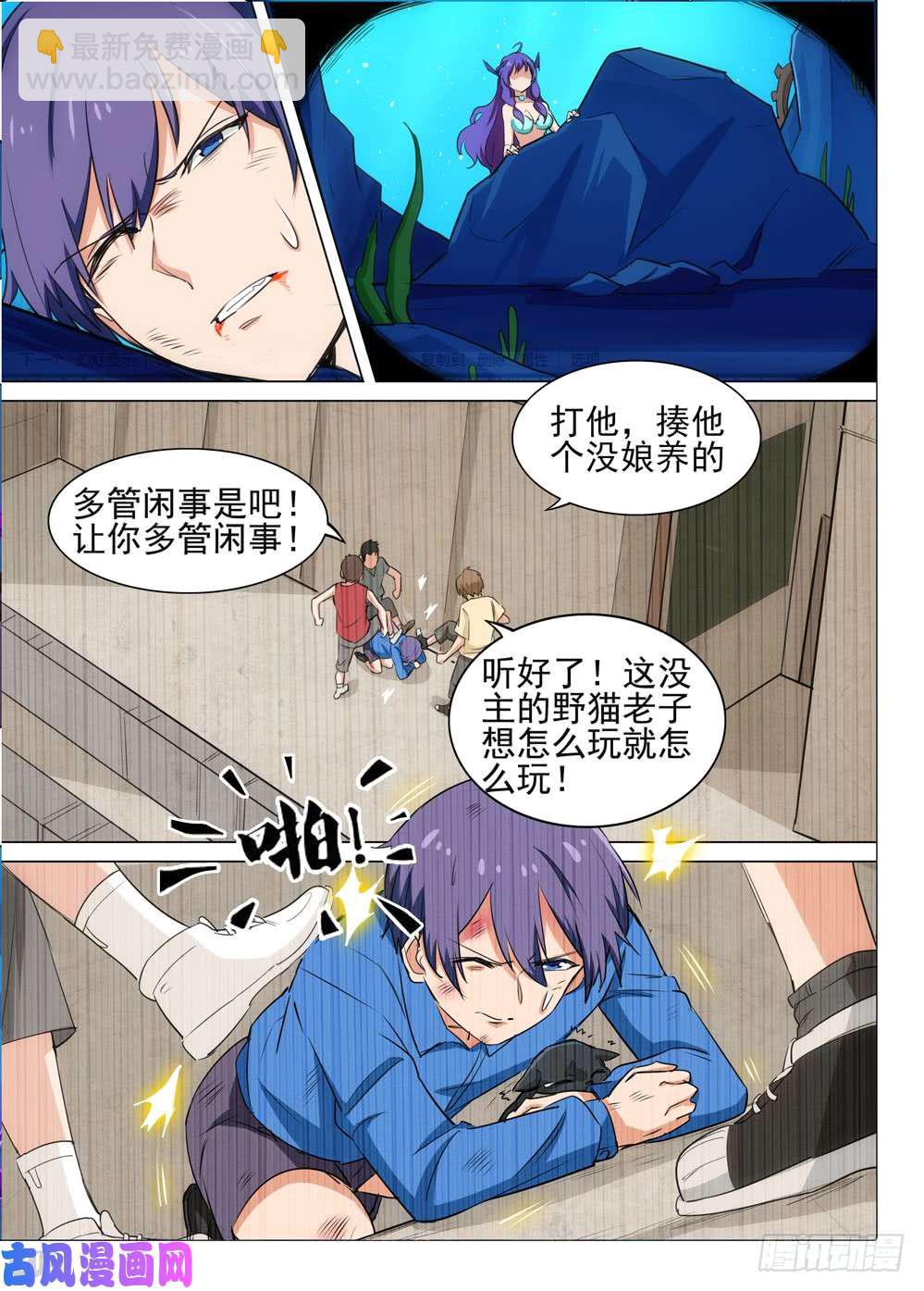 銀之守墓人 - 第528墓：戰鬥的理由 - 1