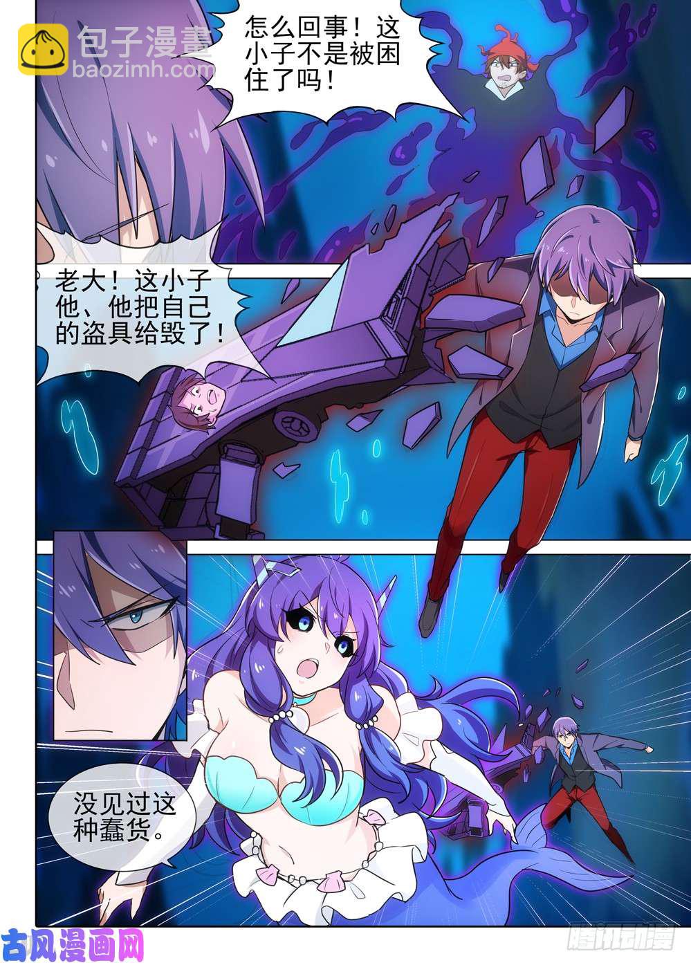 銀之守墓人 - 第528墓：戰鬥的理由 - 2