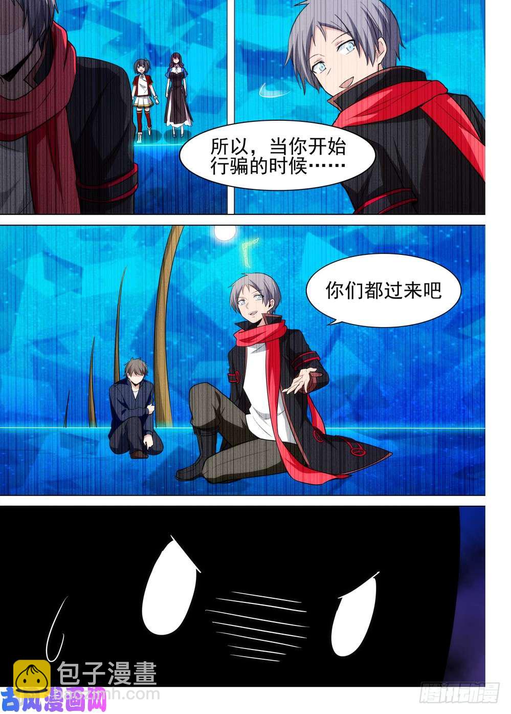 銀之守墓人 - 第532墓：簡單的分析 - 1