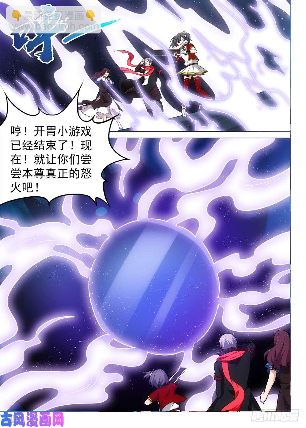 銀之守墓人 - 第532墓：簡單的分析 - 2