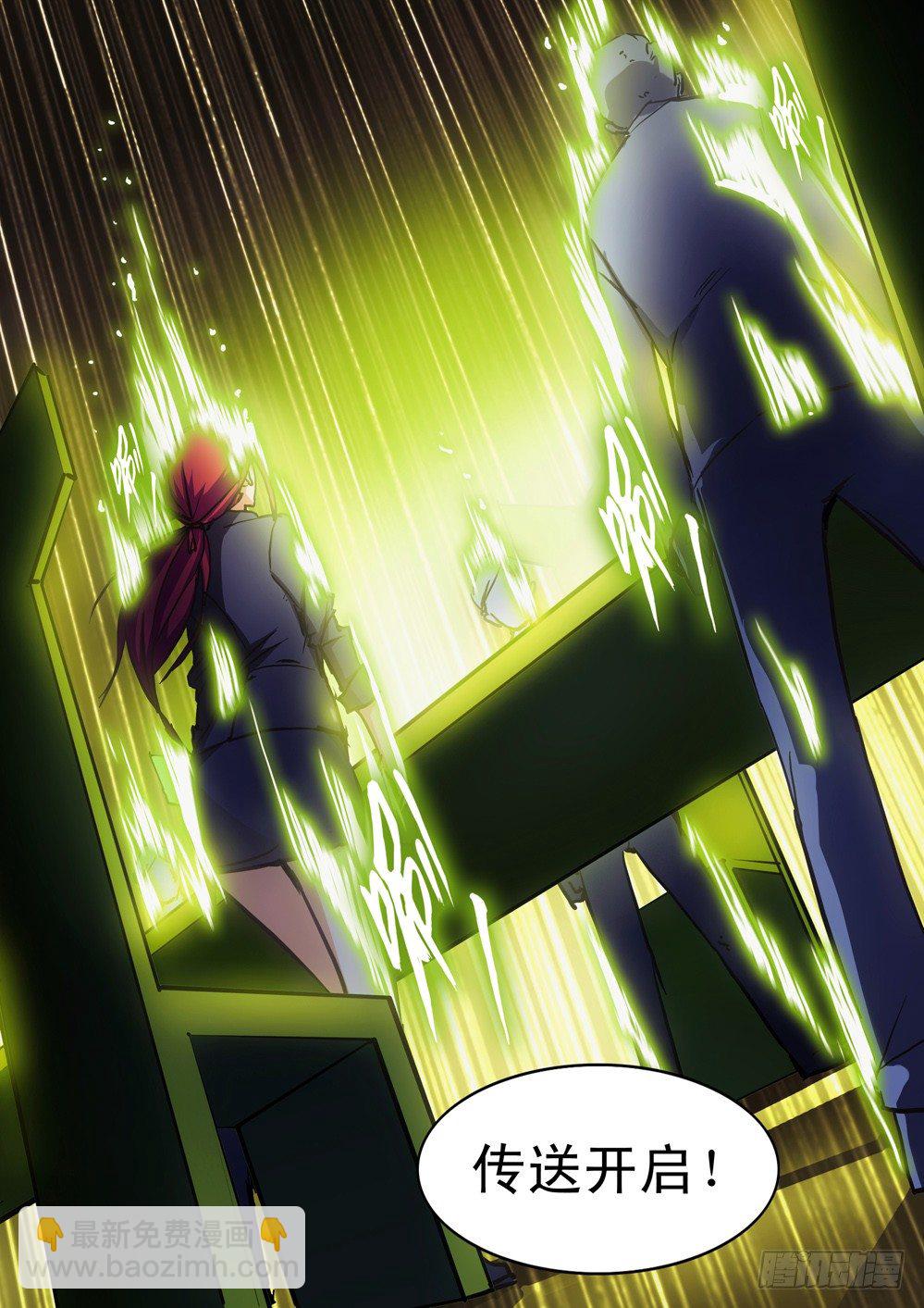 銀之守墓人 - 第055墓：敵人（上） - 2