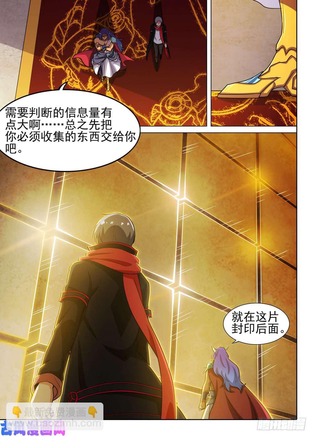 銀之守墓人 - 第538墓：魔獸王 - 1