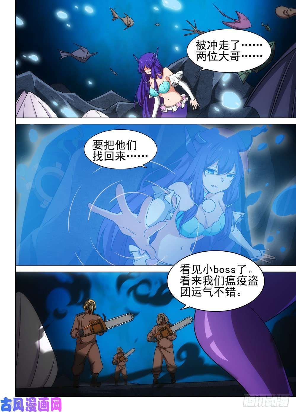 銀之守墓人 - 第545墓：機關 - 1