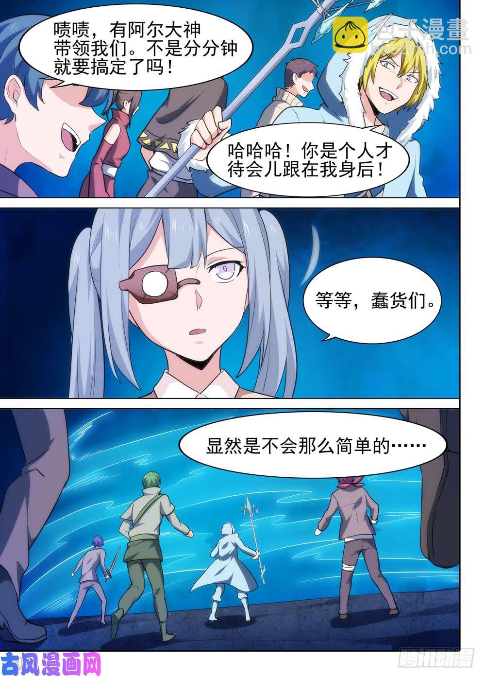 銀之守墓人 - 第545墓：機關 - 4