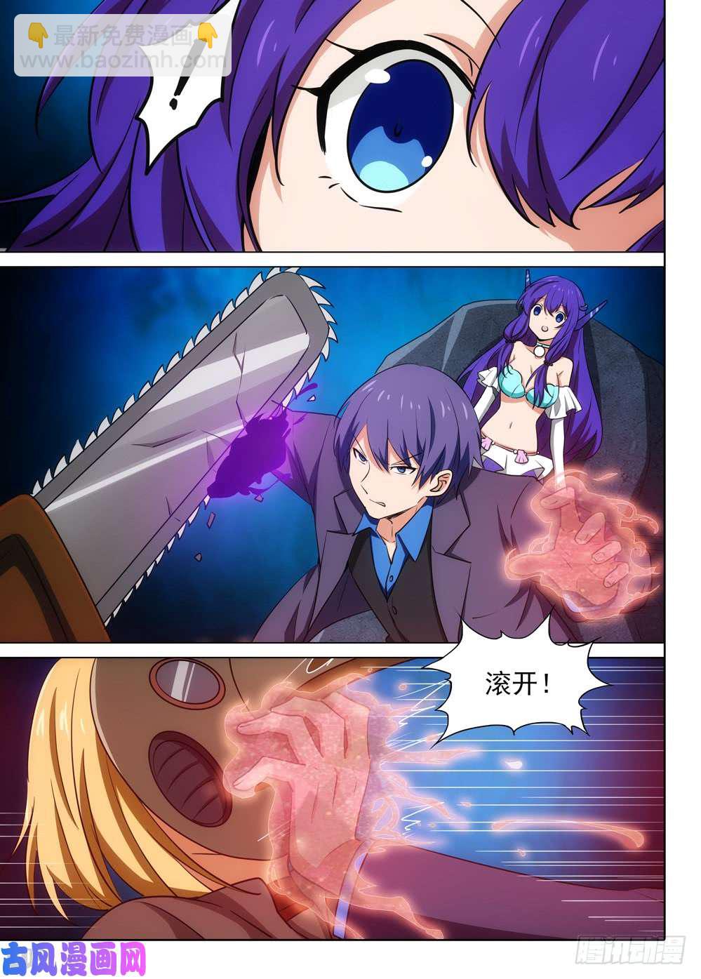 銀之守墓人 - 第545墓：機關 - 4