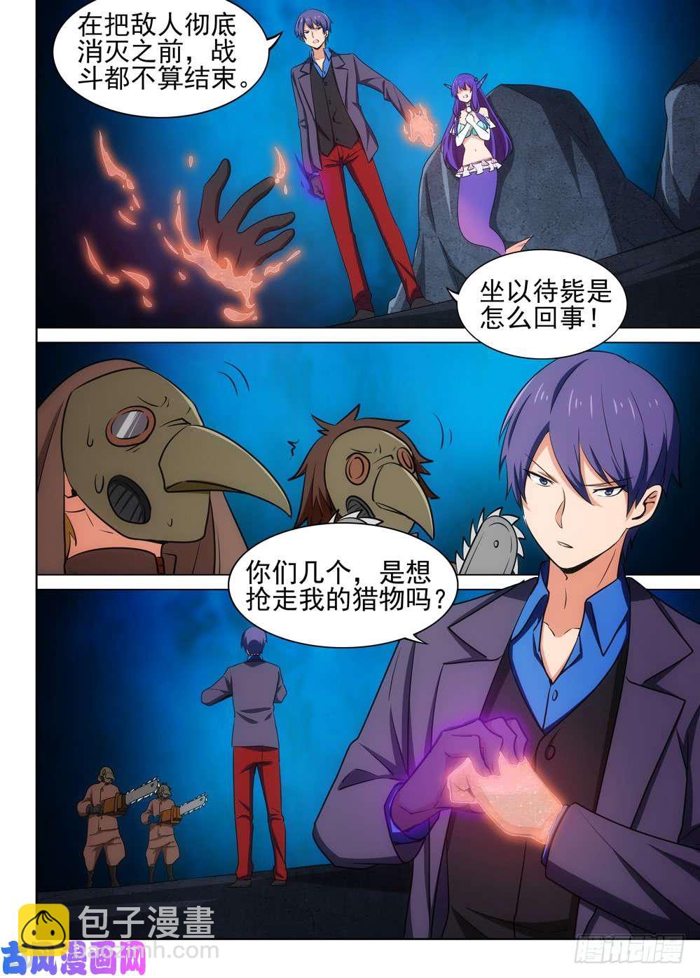 銀之守墓人 - 第545墓：機關 - 1