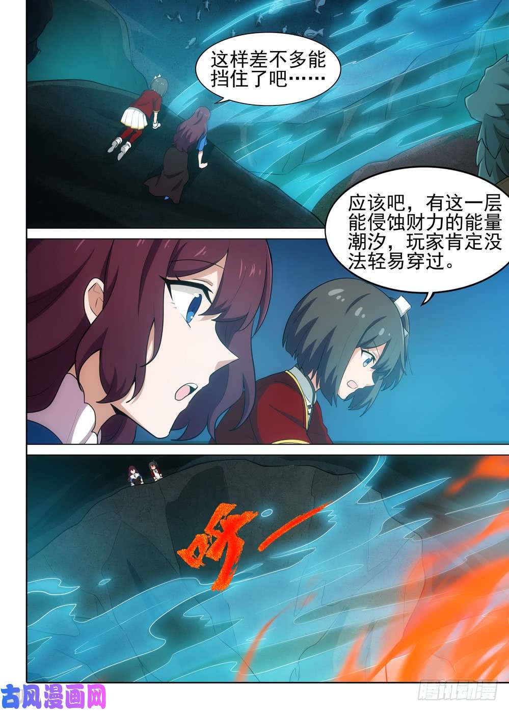 銀之守墓人 - 第546墓：母子 - 1