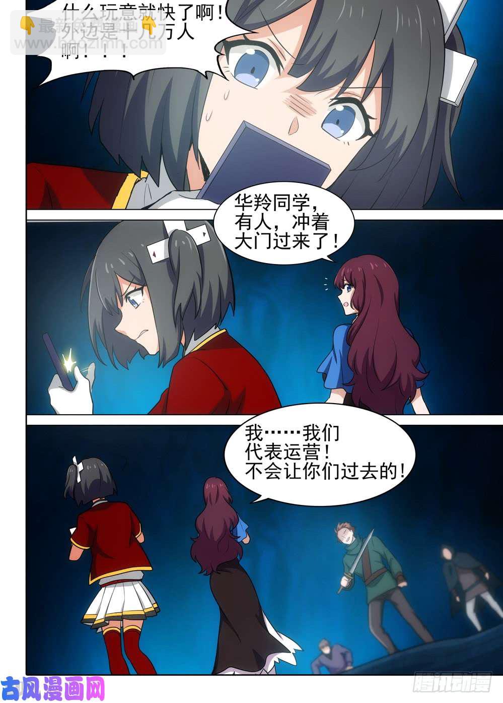 銀之守墓人 - 第546墓：母子 - 1