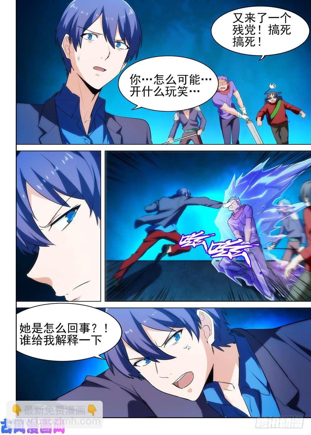 銀之守墓人 - 第546墓：母子 - 1