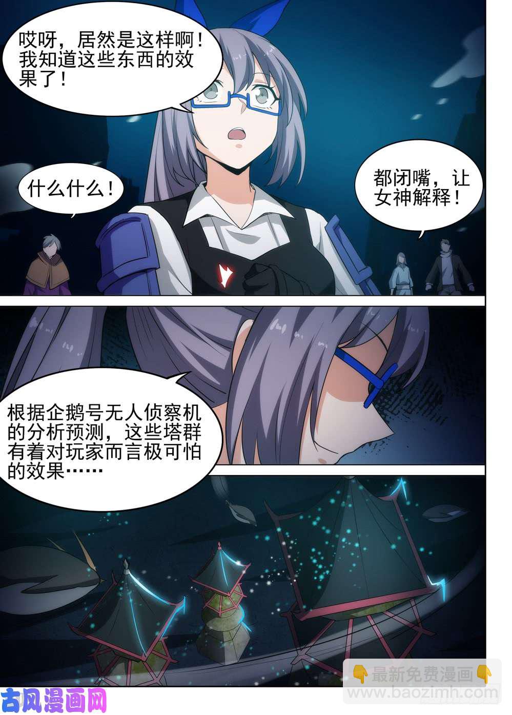 銀之守墓人 - 第548墓：塔防 - 3