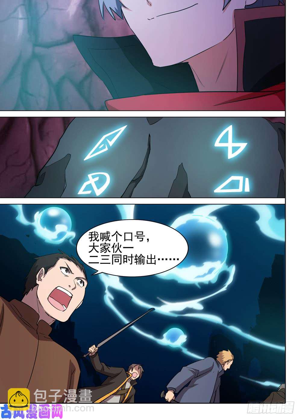 銀之守墓人 - 第548墓：塔防 - 2