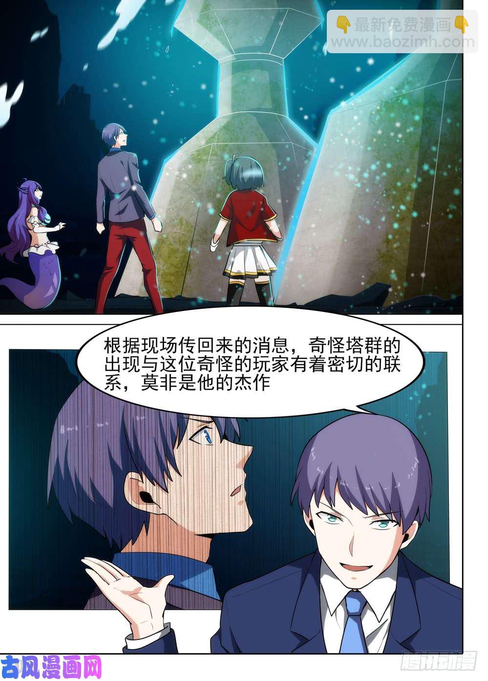 銀之守墓人 - 第548墓：塔防 - 2