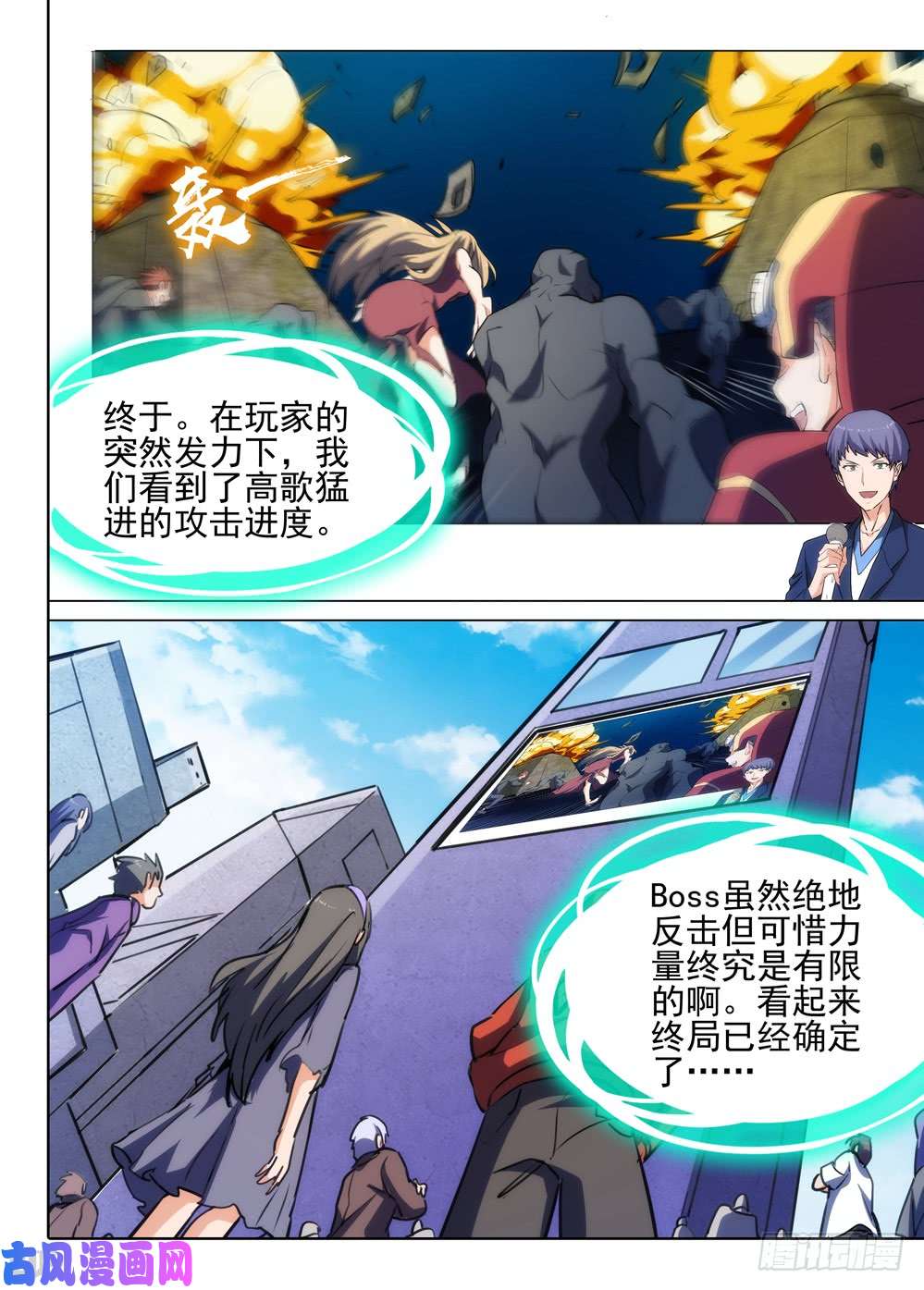 銀之守墓人 - 第550墓：擊破 - 1