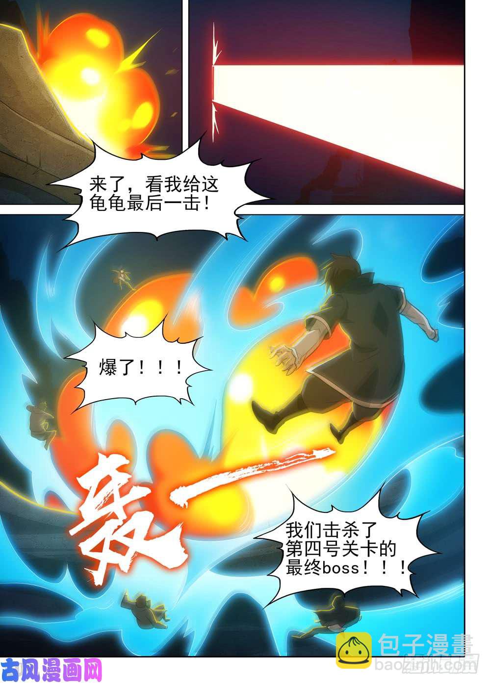 銀之守墓人 - 第550墓：擊破 - 3