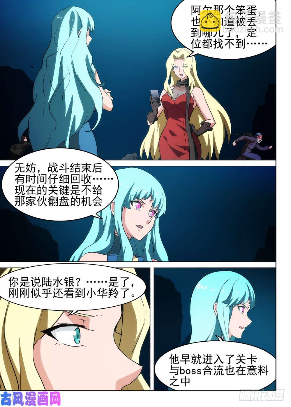 銀之守墓人 - 第550墓：擊破 - 1