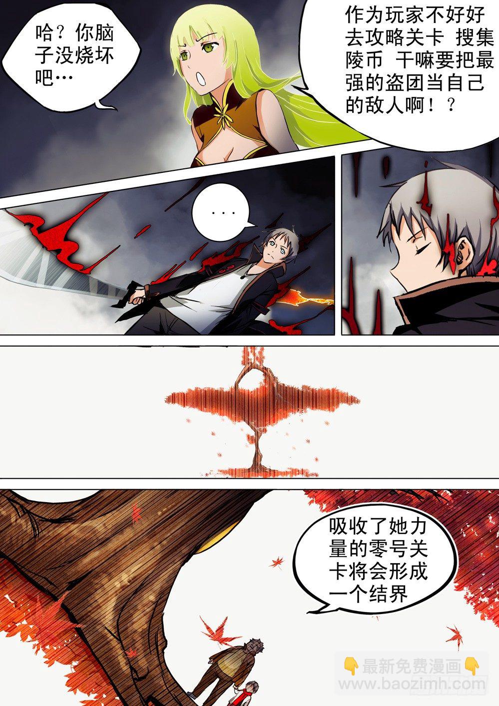 銀之守墓人 - 第057墓：黑虎的決斷 - 3