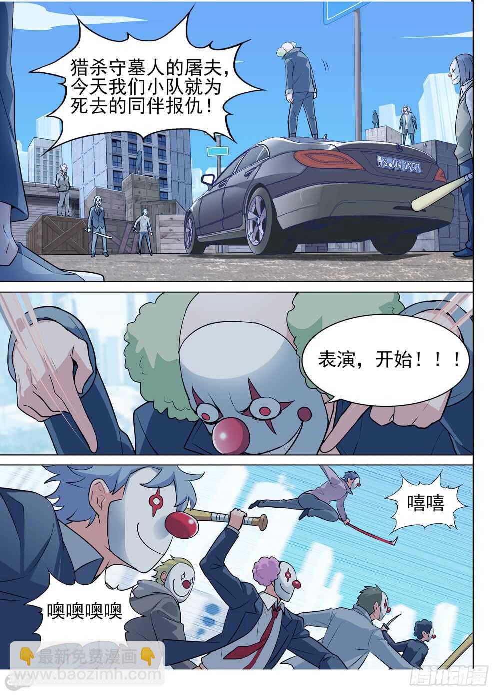 銀之守墓人 - 第578墓：苦難的回憶（一） - 2