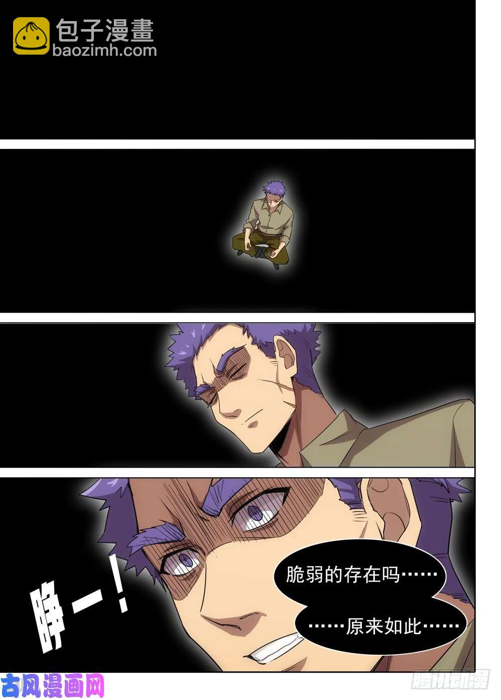 銀之守墓人 - 第557墓：訣別 - 2