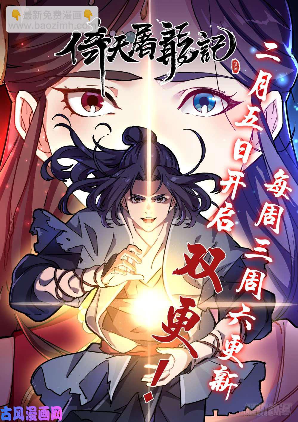 銀之守墓人 - 第557墓：訣別 - 3