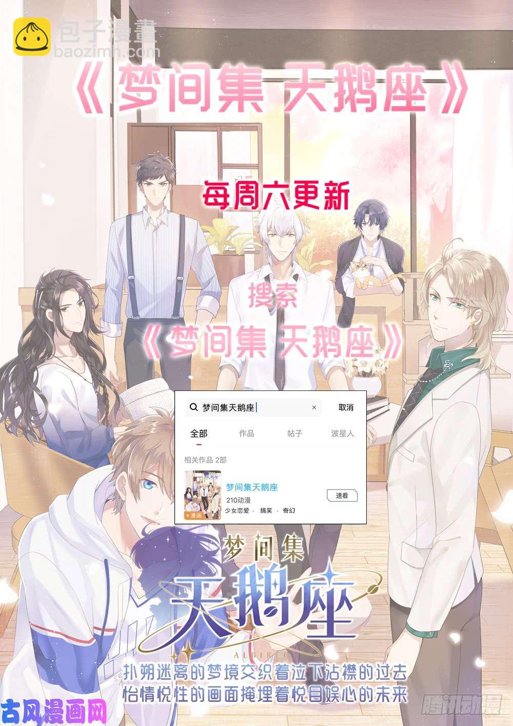 銀之守墓人 - 第557墓：訣別 - 4