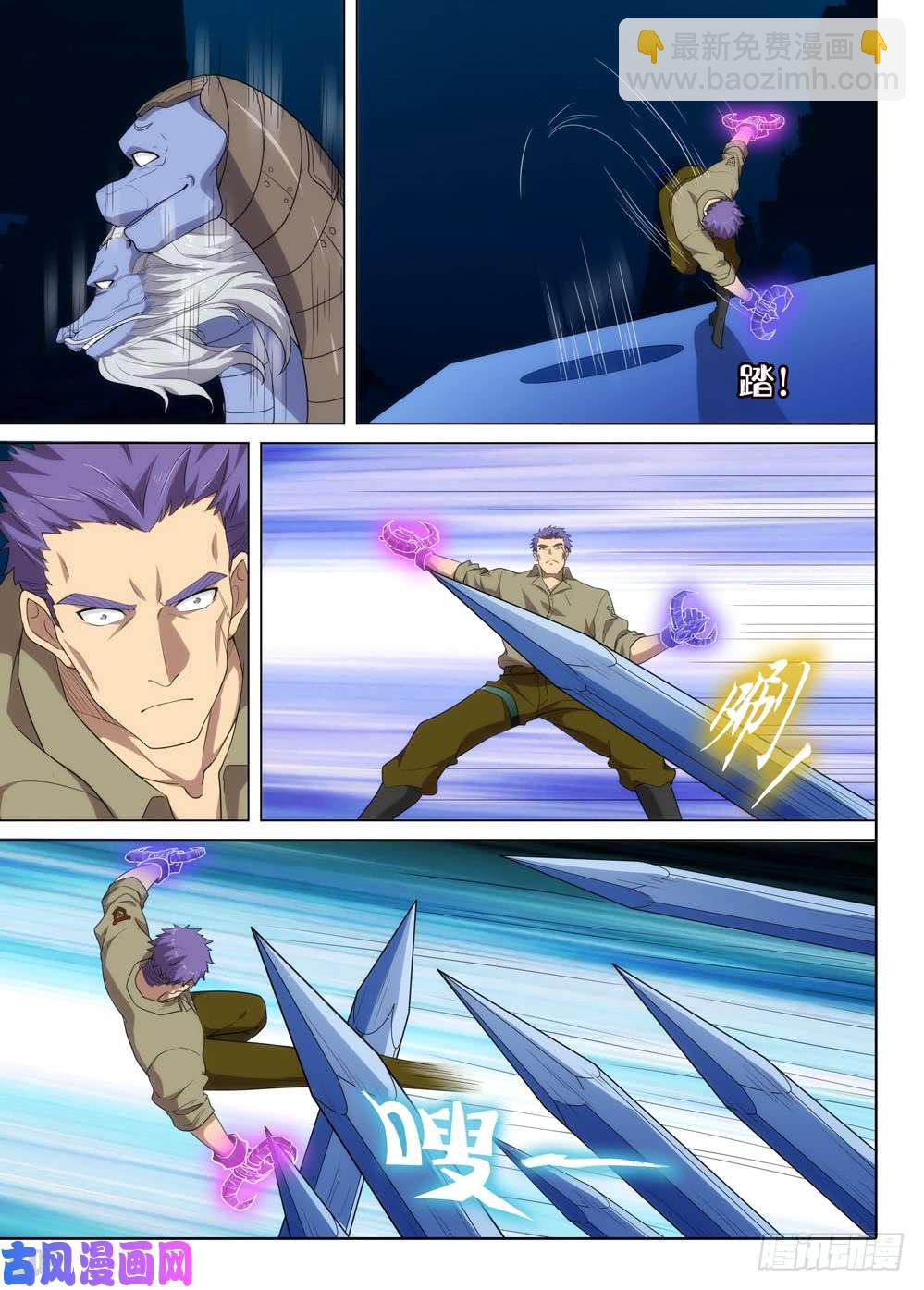 銀之守墓人 - 第559墓：答案 - 2