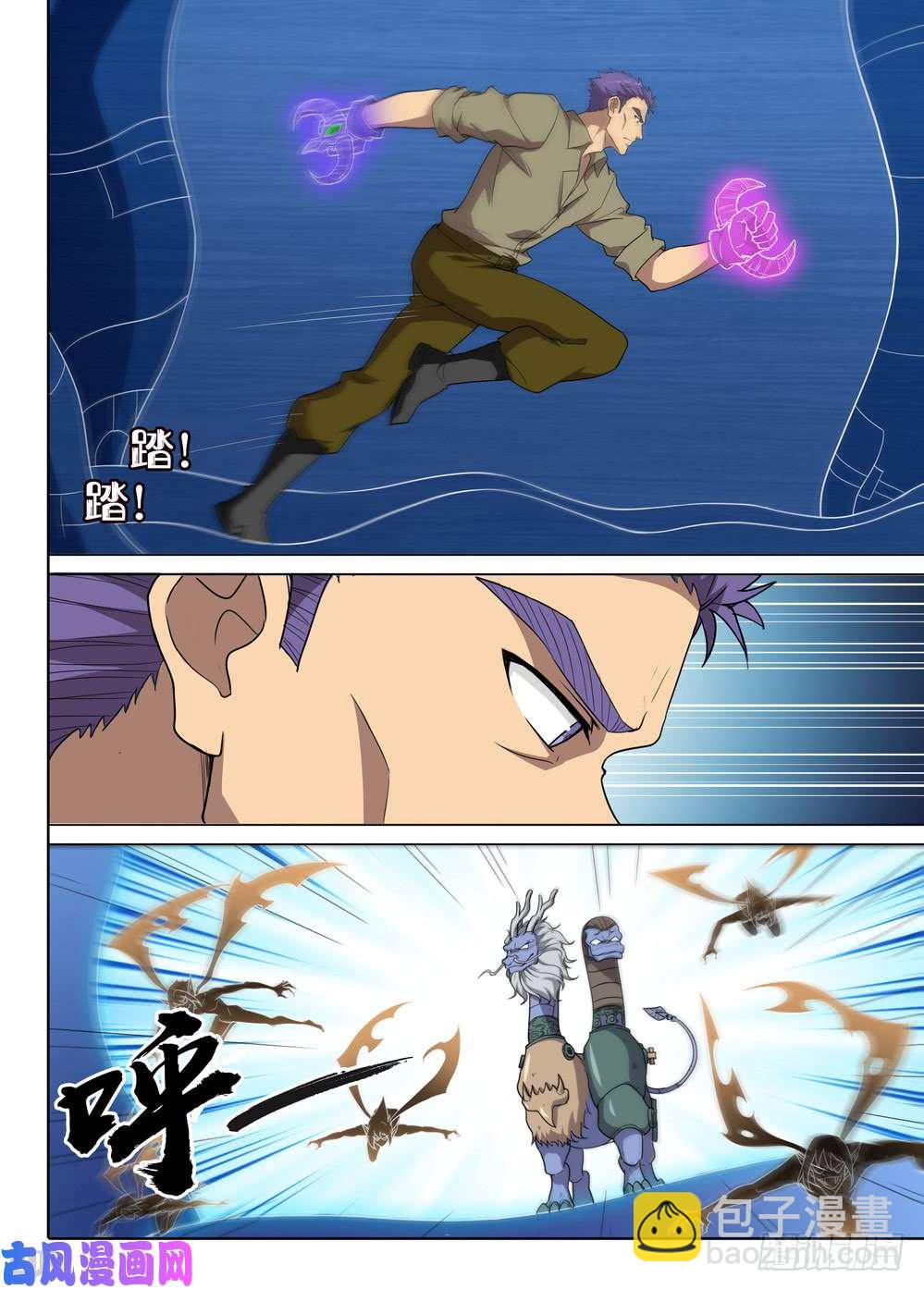 銀之守墓人 - 第559墓：答案 - 1